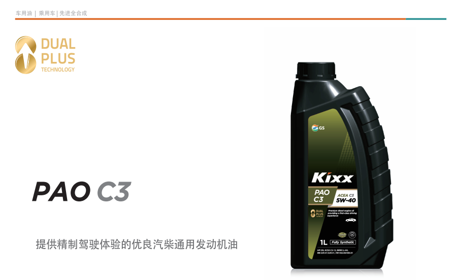 PAO C3 ACEA C3 5W-40-第1張圖片-鄭州市冠恒貿(mào)易有限公司【官方網(wǎng)站】-車(chē)用潤(rùn)滑油服務(wù)專家 PAO C3 ACEA C3 5W-40-第1張圖片-鄭州市冠恒貿(mào)易有限公司【官方網(wǎng)站】-車(chē)用潤(rùn)滑油服務(wù)專家
