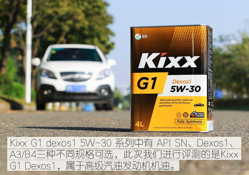 高性能新選擇 Kixx G1 dexos1 5W-30機油-第7張圖片-鄭州市冠恒貿(mào)易有限公司【官方網(wǎng)站】-車用潤滑油服務(wù)專家 高性能新選擇 Kixx G1 dexos1 5W-30機油-第7張圖片-鄭州市冠恒貿(mào)易有限公司【官方網(wǎng)站】-車用潤滑油服務(wù)專家