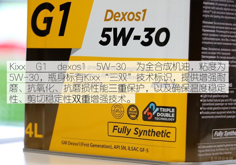 高性能新選擇 Kixx G1 dexos1 5W-30機油-第10張圖片-鄭州市冠恒貿(mào)易有限公司【官方網(wǎng)站】-車用潤滑油服務(wù)專家 高性能新選擇 Kixx G1 dexos1 5W-30機油-第10張圖片-鄭州市冠恒貿(mào)易有限公司【官方網(wǎng)站】-車用潤滑油服務(wù)專家