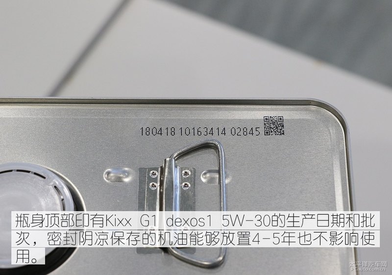 高性能新選擇 Kixx G1 dexos1 5W-30機油-第13張圖片-鄭州市冠恒貿(mào)易有限公司【官方網(wǎng)站】-車用潤滑油服務(wù)專家 高性能新選擇 Kixx G1 dexos1 5W-30機油-第13張圖片-鄭州市冠恒貿(mào)易有限公司【官方網(wǎng)站】-車用潤滑油服務(wù)專家