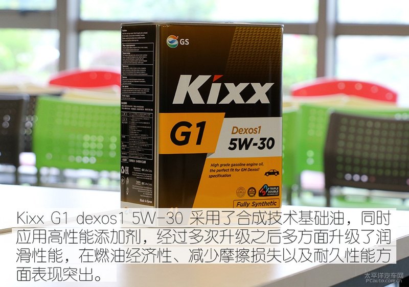 高性能新選擇 Kixx G1 dexos1 5W-30機油-第11張圖片-鄭州市冠恒貿(mào)易有限公司【官方網(wǎng)站】-車用潤滑油服務(wù)專家 高性能新選擇 Kixx G1 dexos1 5W-30機油-第11張圖片-鄭州市冠恒貿(mào)易有限公司【官方網(wǎng)站】-車用潤滑油服務(wù)專家