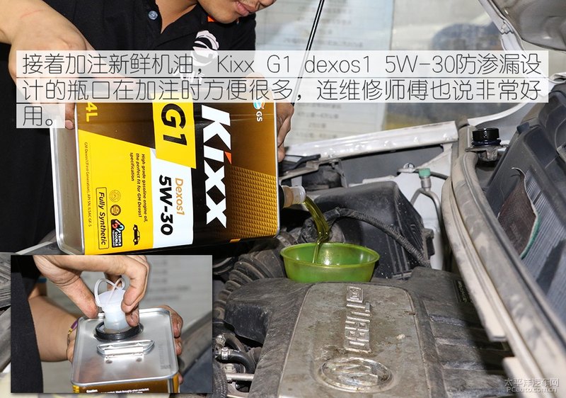 高性能新選擇 Kixx G1 dexos1 5W-30機油-第20張圖片-鄭州市冠恒貿(mào)易有限公司【官方網(wǎng)站】-車用潤滑油服務(wù)專家 高性能新選擇 Kixx G1 dexos1 5W-30機油-第20張圖片-鄭州市冠恒貿(mào)易有限公司【官方網(wǎng)站】-車用潤滑油服務(wù)專家