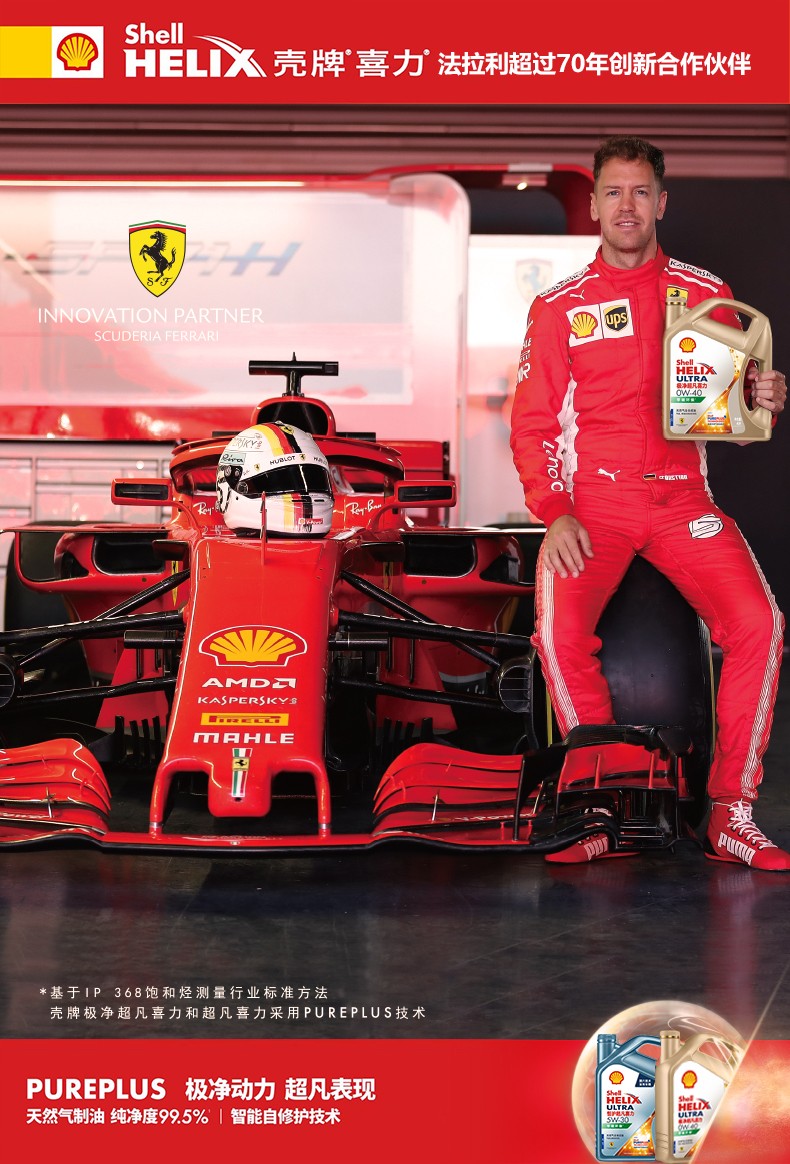 殼牌 金裝極凈超凡喜力 天然氣全合成 SP級 0W-30 1L/4L裝-第6張圖片-鄭州市冠恒貿(mào)易有限公司【官方網(wǎng)站】-車用潤滑油服務(wù)專家