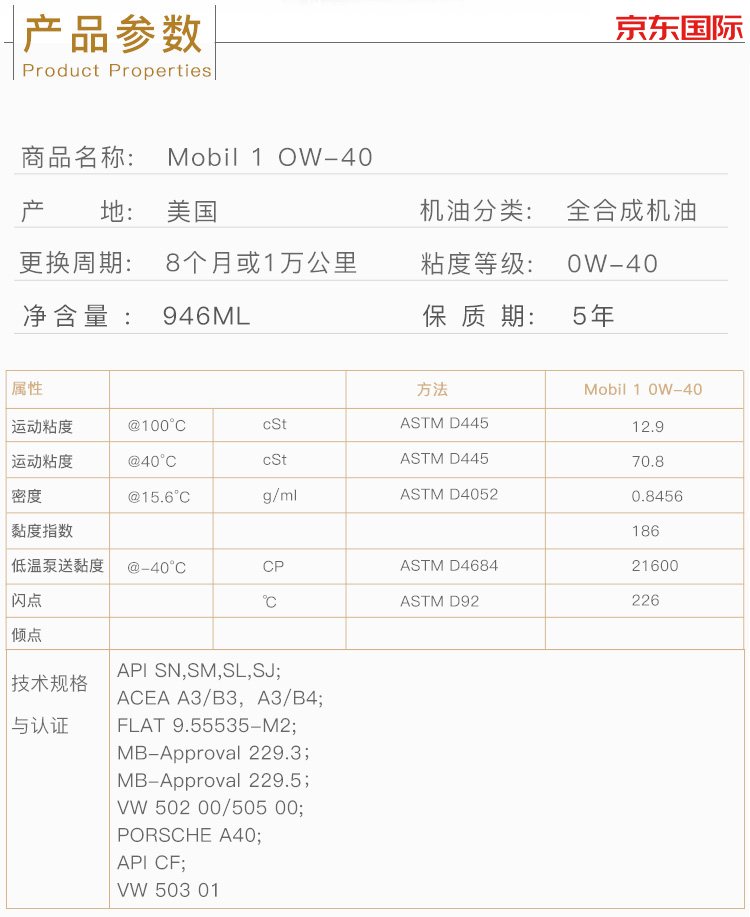 美孚 （Mobil）1號全合成機油 0W-40 A3/B4 SN 1L裝 -第4張圖片-鄭州市冠恒貿易有限公司【官方網站】-車用潤滑油服務專家