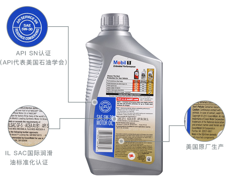 美孚1號(hào)全合成機(jī)油 長(zhǎng)效型 EP5W-30 A1/B1 SN 1Qt裝-第6張圖片-鄭州市冠恒貿(mào)易有限公司【官方網(wǎng)站】-車用潤(rùn)滑油服務(wù)專家