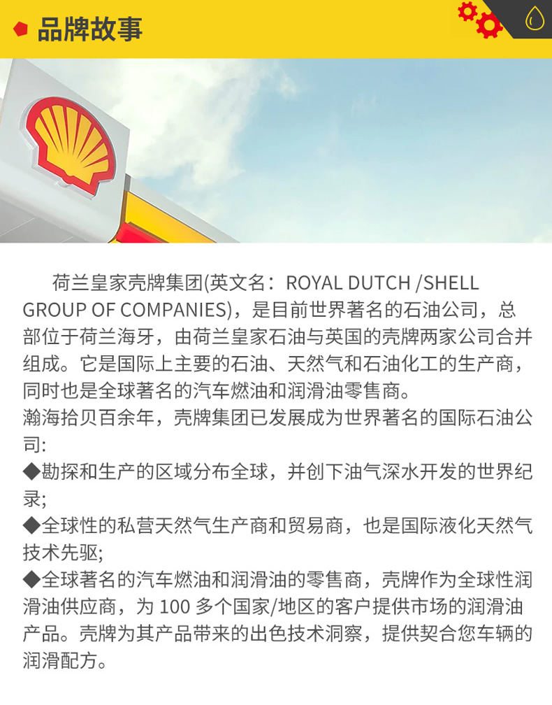 殼牌 合成機油 黃喜力HX6 10W-40 SN級 1L裝-第11張圖片-鄭州市冠恒貿易有限公司【官方網站】-車用潤滑油服務專家