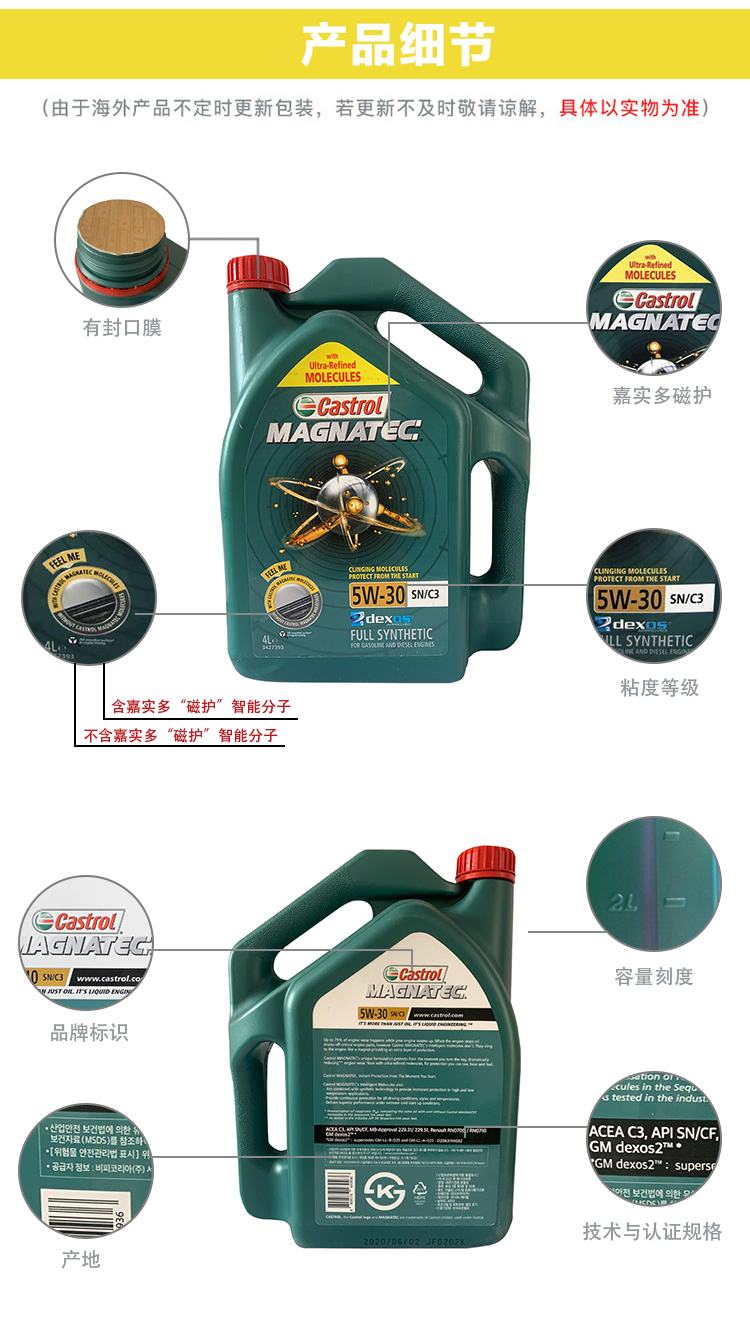 嘉實(shí)多 磁護(hù)全合成機(jī)油MAGNATEC 5W-30 SN/C3 4裝-第8張圖片-鄭州市冠恒貿(mào)易有限公司【官方網(wǎng)站】-車用潤(rùn)滑油服務(wù)專家