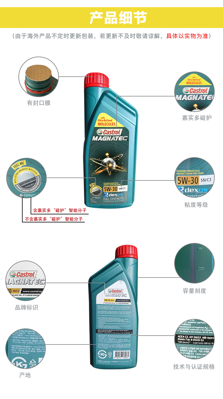 嘉實多 磁護全合成機油MAGNATEC 5W-30 SN/C3 1L裝-第8張圖片-鄭州市冠恒貿(mào)易有限公司【官方網(wǎng)站】-車用潤滑油服務(wù)專家
