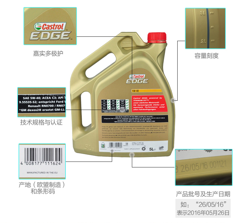 嘉實多 極護 全合成機油 FST 5W-40 C3 5L裝-第5張圖片-鄭州市冠恒貿易有限公司【官方網站】-車用潤滑油服務專家