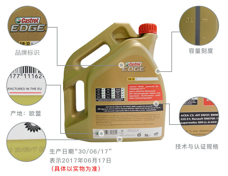 嘉實多 全合成機油 極護EDGE FST 5W-30 C3 SN 5L裝-第6張圖片-鄭州市冠恒貿易有限公司【官方網站】-車用潤滑油服務專家