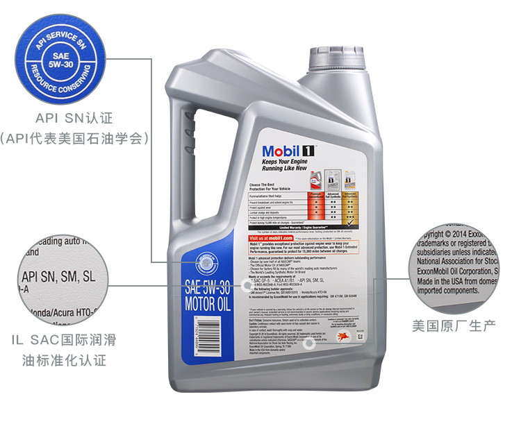 美孚1號 全合成機油 5W-30 SN級 5 QT裝-第6張圖片-鄭州市冠恒貿易有限公司【官方網站】-車用潤滑油服務專家