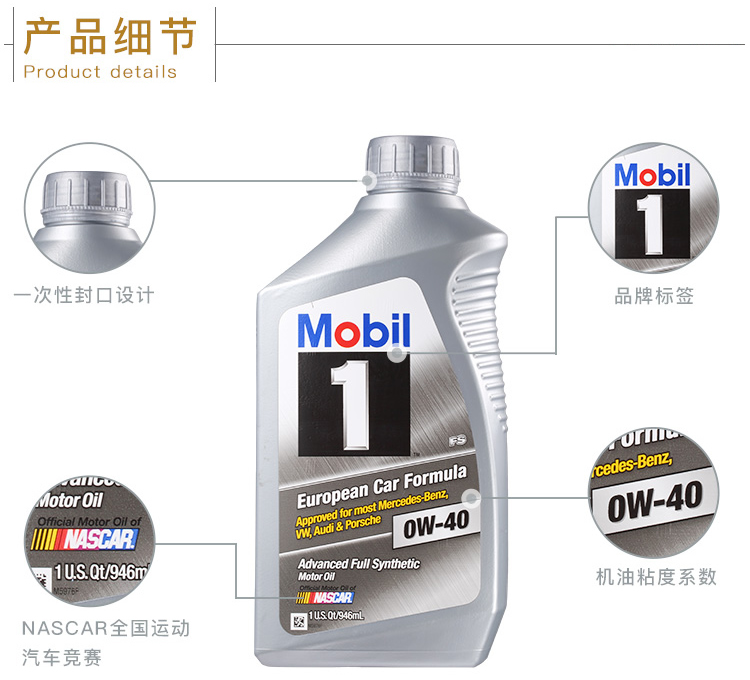 美孚1號(hào) 全合成機(jī)油 0W-40 A3/B4 SN 1QT裝-第5張圖片-鄭州市冠恒貿(mào)易有限公司【官方網(wǎng)站】-車用潤(rùn)滑油服務(wù)專家