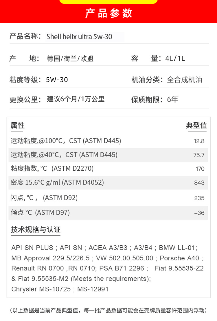 殼牌 超凡喜力Helix Ultra 5W-30 A3/B4 SL 1L裝-第2張圖片-鄭州市冠恒貿(mào)易有限公司【官方網(wǎng)站】-車用潤滑油服務(wù)專家