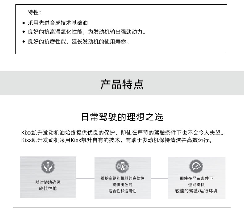 G9900 PLUS API SN+ 5W-30W-第6張圖片-鄭州市冠恒貿(mào)易有限公司【官方網(wǎng)站】-車(chē)用潤(rùn)滑油服務(wù)專(zhuān)家