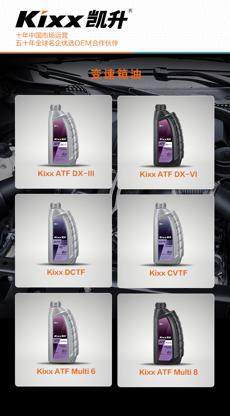 GS (Kixx) 凱升 ATF DX-III自動變速箱油 4速5速-第7張圖片-鄭州市冠恒貿易有限公司【官方網站】-車用潤滑油服務專家