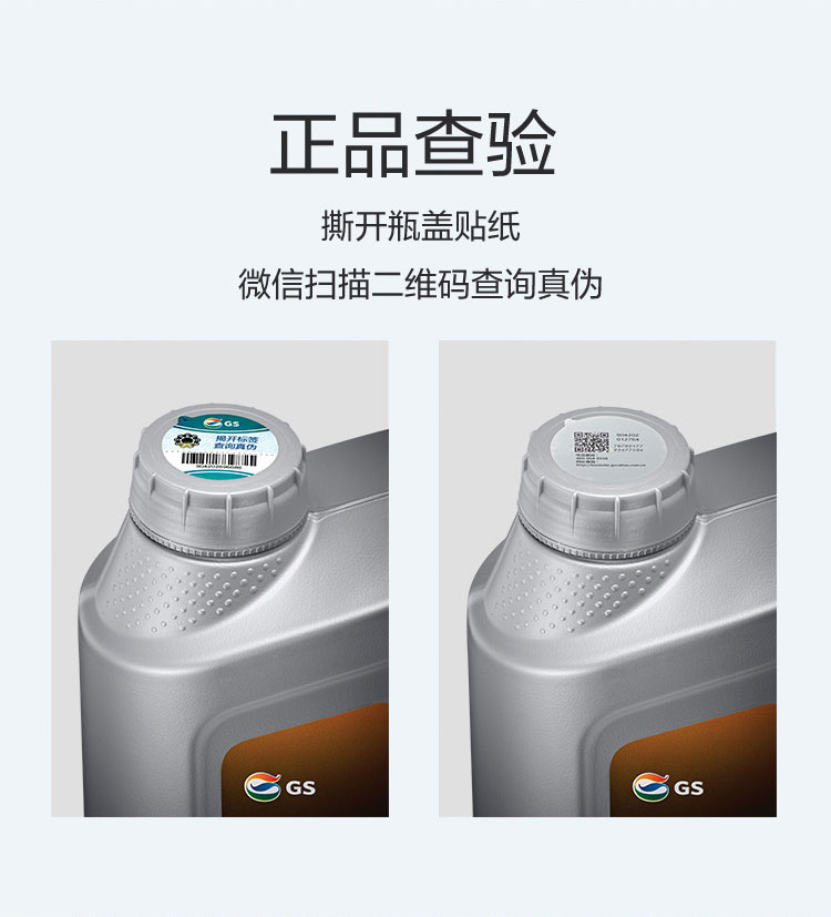 GS (Kixx) 凱升 DCTF 濕式雙離合變速箱油-第6張圖片-鄭州市冠恒貿易有限公司【官方網站】-車用潤滑油服務專家